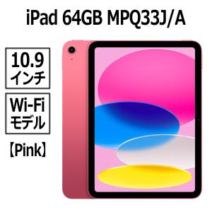 Apple iPad 第9世代 10.2インチ Wi-Fi 64GB 【新品未開封品