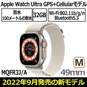 Watch Ultra Apple GPS+Cellularモデル 49mm