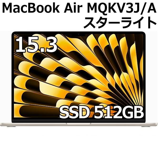 Apple MacBook Air MQKV3J/A 15.3型 M2チップ SSD 512GB メ...