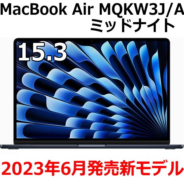 Apple MacBook Air 15.3型 M2チップ SSD 256GB メモリ8GB 8コア...