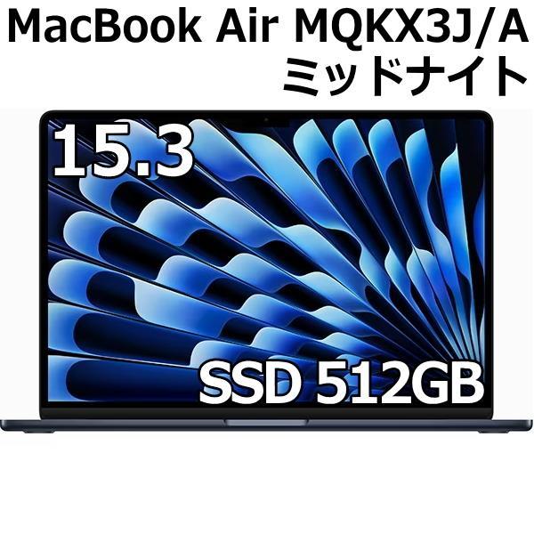 Apple MacBook Air 15.3型 M2チップ SSD 512GB メモリ8GB 8コア...