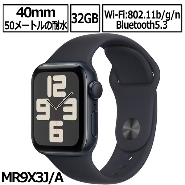 Apple Watch SE2 GPSモデル 40mm MR9X3J/A ミッドナイトアルミニウムケ...