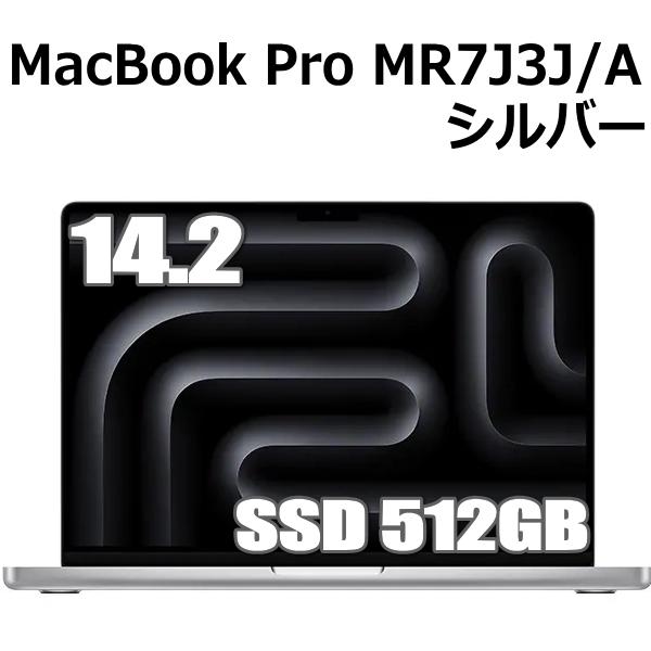 Apple MacBook Pro 14.2型 M3チップ 8コア SSD 512GB メモリ8GB...