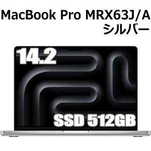 Apple MacBook Pro 14.2型 M3 Proチップ 11コア SSD 512GB メモリ18GB シルバー MRX63J/A Liquid Retina XDR ディスプレイ MRX63 MRX63JA｜トライスリー