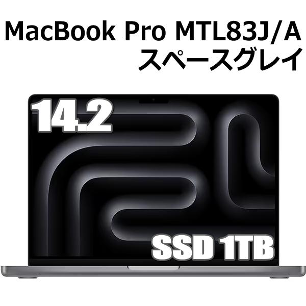 Apple MacBook Pro 14.2型 M3チップ 8コア SSD 1TB メモリ8GB ス...