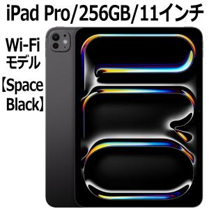 未開封iPad Pro2024年11インチ512GB Wi-Fiモデルブラック