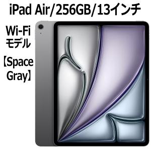 Apple iPad Air 256GB スペースグレイ Wi-Fiモデル 13型 新品 本体 Touch ID M2チップ 8コア MV2D3J/A 第6世代 最新｜トライスリー