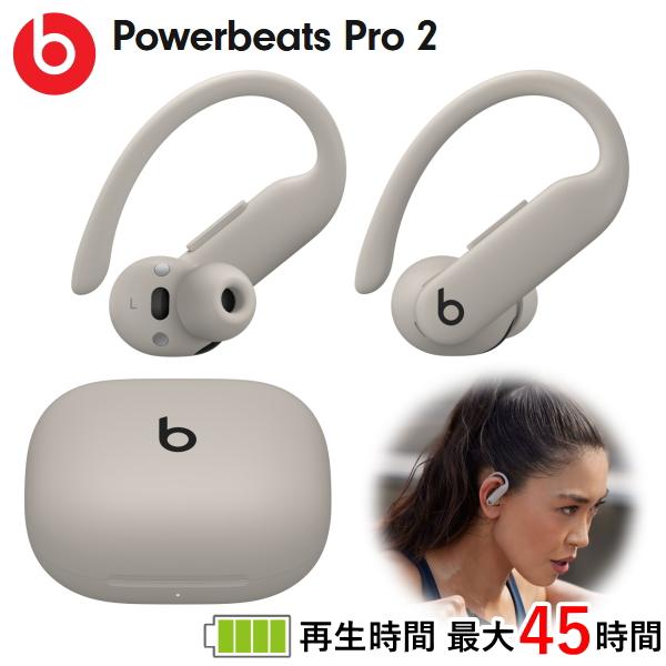 最大45時間 ケース付 Beats Powerbeats Pro 2 ワイヤレス イヤホン ワイヤレ...