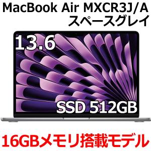 Apple MacBook Air 13.6インチ M3チップ 8コア SSD 512GB メモリ16GB スペースグレイ MXCR3J/A Retinaディスプレイ 新品 未開封 保証未開始品