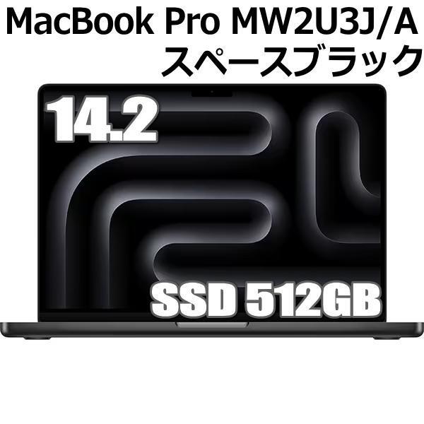 Apple MacBook Pro 14.2型 M4チップ SSD 512GB メモリ 16GB 1...
