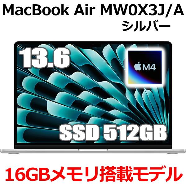 2025年新製品 Apple MacBook Air 13.6インチ M4チップ MW0X3J/A ...