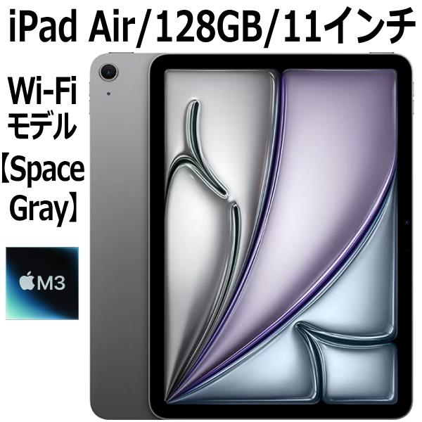 Apple iPad Air MC9W4J/A 128GB スペースグレイ Wi-Fiモデル 11型...