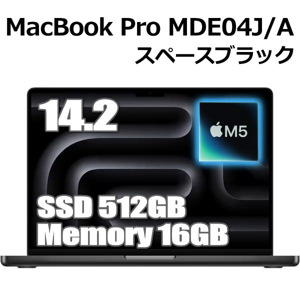 Apple MacBook Pro 14.2型 M5チップ SSD 512GB メモリ 16GB ス...