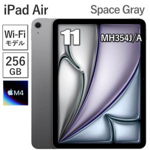 iPad Air 11インチ M4 256GB APPLE Wi-Fiモデル 新品未開封 本体