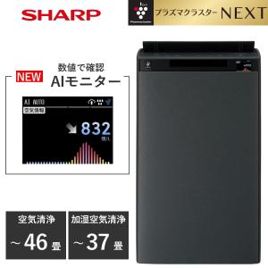 SHARP シャープ KI-TX75-H グレー系 加湿空気清浄機 最大加湿量 SHARP シャープ KI-TX75-H グレー系 加湿空気清浄機 最大加湿量