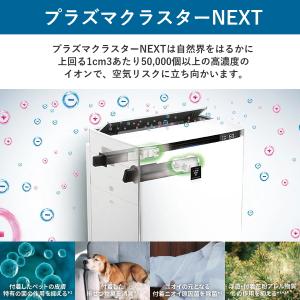 シャープ KI-TX70-W 加湿空気清浄機 ...の詳細画像1
