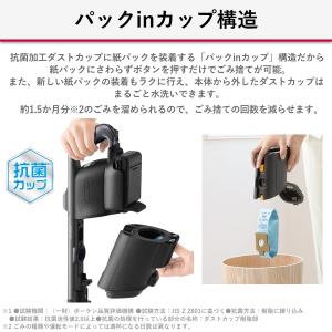 シャープ 掃除機 紙パック式 コードレス 軽量...の詳細画像1