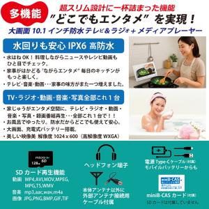 防水テレビ ポータブルテレビ フルセグ ワンセ...の詳細画像1