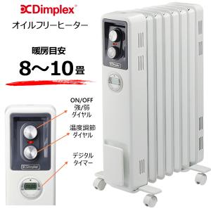 Dimplex オイルフリーヒーター 急速暖房 8畳 - 10畳 ヒーター ストーブ ノンオイルヒーター ディンプレックス ECR12Tie B03 電気ストーブ