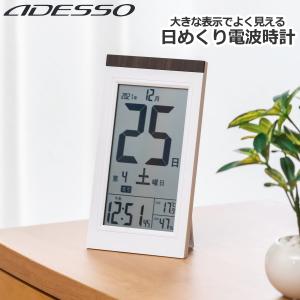 デジタル日めくり電波時計 日めくり時計 日付 温度