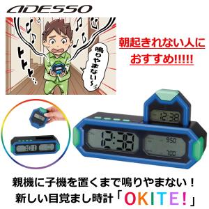 OKITE! 親子型 目覚まし時計 アラーム おやすみメロディー