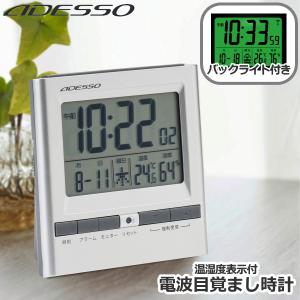 置き時計 ダブルアラーム 電波時計 大きい表示 日付 曜日 温度 湿度 バックライト 時計 電波 アラーム スヌーズ ADESSO アデッソ NA-931