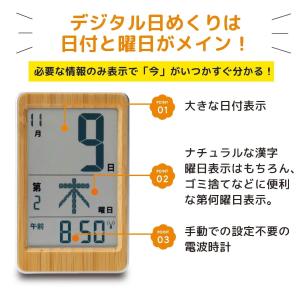 アデッソ 電波時計 HM-003 竹のミニ日め...の詳細画像3