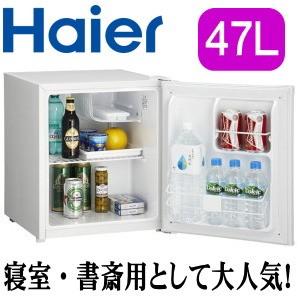 あすつく 冷蔵庫 一人暮らし用 1ドア ハイアール Hair...