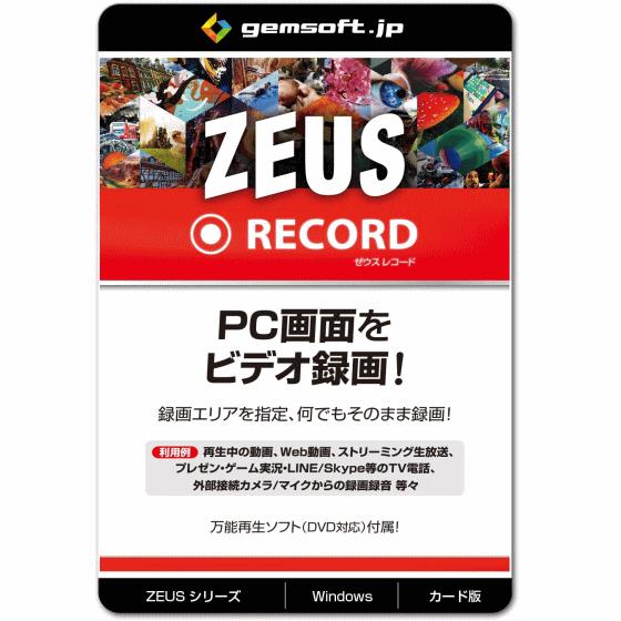 ジェムソフト gemsoft ZEUSシリーズ GG-Z002-WC ZEUS RECORD 録画万...