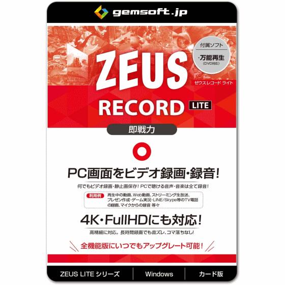 ジェムソフト gemsoft ZEUSシリーズ GG-Z007-WC ZEUS RECORD LIT...