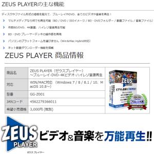 ジェムソフト gemsoft ZEUSシリーズ...の詳細画像1