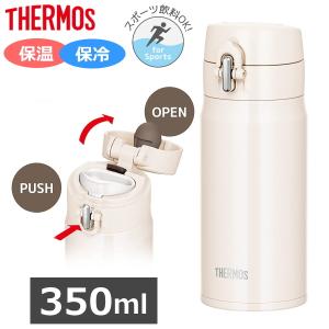サーモス 真空断熱ケータイマグ 350ml ステンレスマグ ワンタッチ 保温 保冷 丸洗い 水筒 直飲み THERMOS JOH-350 JOH-350-WBE ホワイトベージュ