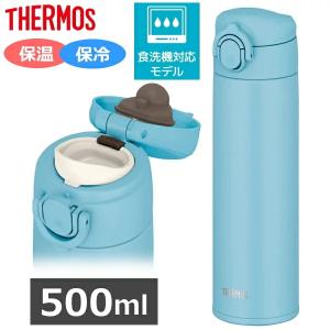 サーモス 真空断熱ケータイマグ 500ml ステンレスマグ ワンタッチ 保温・保冷に両対応 スポーツ飲料OK 丸洗いOK 水筒 THERMOS JOK-500-LB