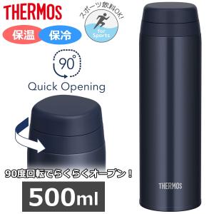 サーモス 真空断熱ケータイマグ JOR-500 500ml ダークネイビー