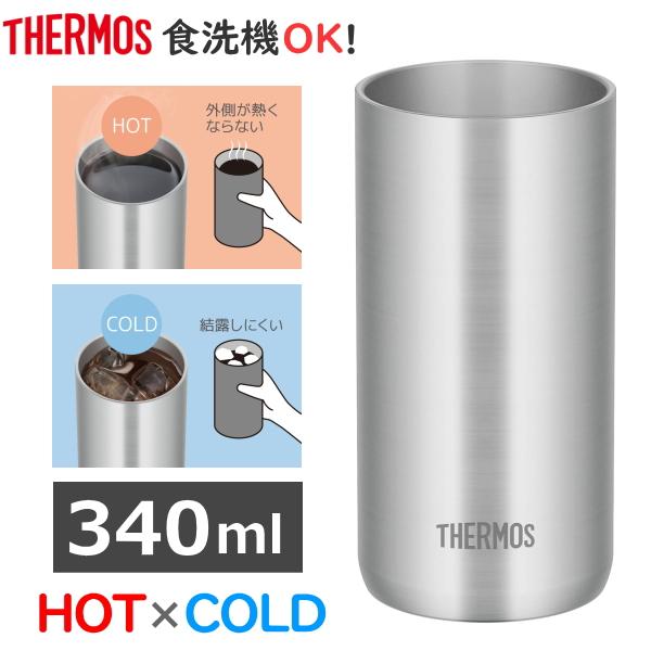 サーモス 340ml 真空断熱タンブラー 保温 保冷 食洗機 食洗器 食洗器対応 ステンレス タンブ...