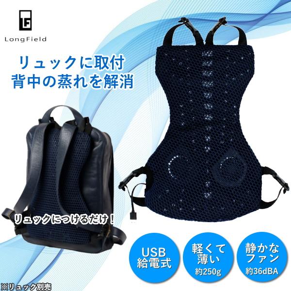 リュックール 2  リュック USB 給電式 背中蒸れ 汗対策 暑さ対策 軽量 静音 長時間 屋外 ...