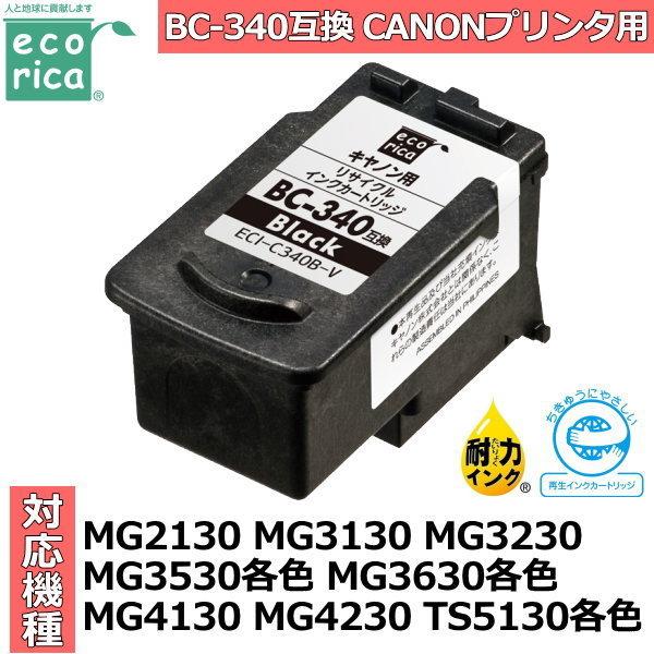 エコリカ インクカートリッジ ブラック BC-340互換 互換性インク インクカートリッジ BC-3...