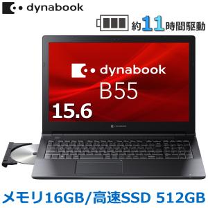 dynabook ノートパソコン 15.6型 512GB 16GB