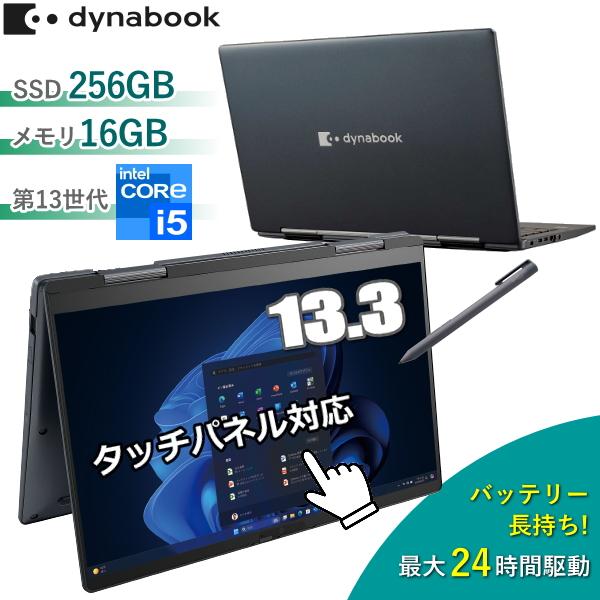 指紋認証 dynabook ノートパソコン A6VPLAH753GA V83/LA 13.3型 タッ...