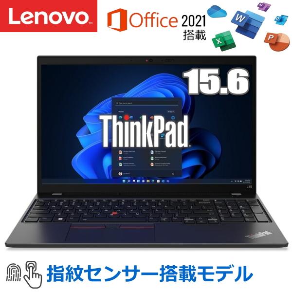 MS Offiice搭載 指紋認証 Lenovo ThinkPad L15 Gen 3 ノートパソコ...