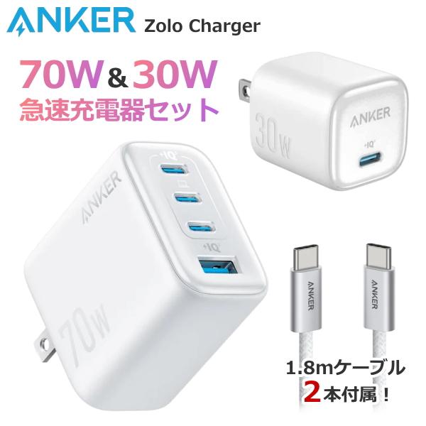 type-c ケーブル2本付属 Anker Zolo Charger 4台同時充電 急速充電器 70...