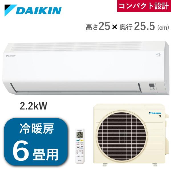 ダイキン エアコン 6畳用 S226ATES 2.2kW 単相100V 冷房 6畳 - 9畳 暖房 ...