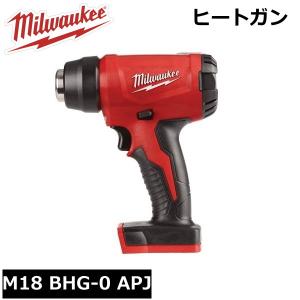 【国内正規品】ミルウォーキー 工具 長さ163mm M18 ヒートガン M18 BHG-0 APJ 電動工具 工具 コードレスヒートガン Milwaukee
