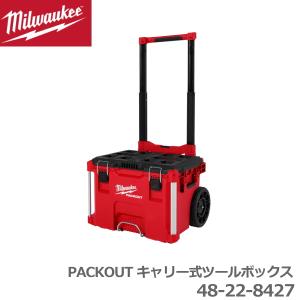 Milwaukee（ミルウォーキー） (/AN) PACKOUT キャリー式 ツール