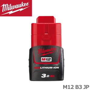 【国内正規品】ミルウォーキー M12 B3 JP バッテリー 3Ah M12 Milwaukee 工具 充電パック 単品 純正