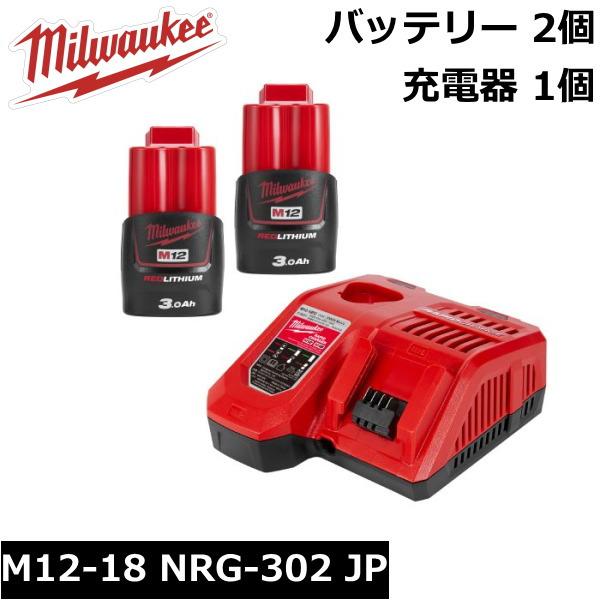 【国内正規品】ミルウォーキー 工具 MM12 (2) 3.0Ah FCスタートキット M12-18 ...