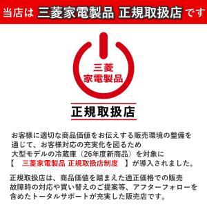 東京/神奈川/千葉限定 三菱 冷蔵庫 MR-J...の詳細画像1