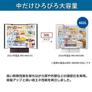 東京/神奈川/千葉限定 三菱 冷蔵庫 MR-J...の詳細画像2