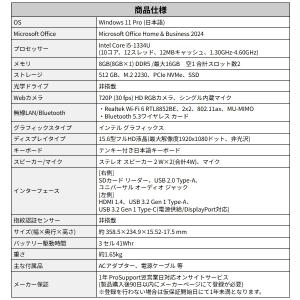 MS Office搭載 NBLA154-001...の詳細画像5
