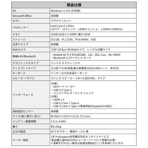 法人限定 ノートパソコン Dell Pro 1...の詳細画像5
